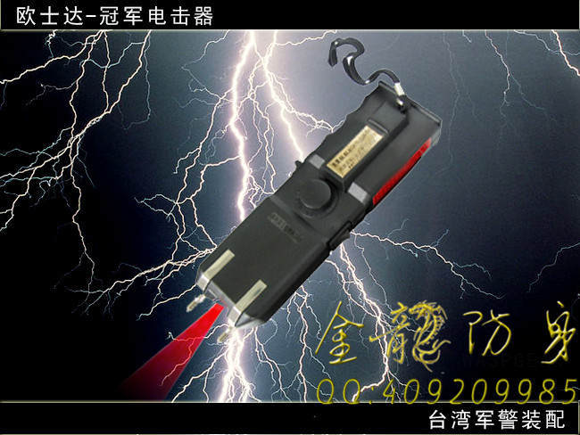 淮南市防身用品廠家 淮南市防身用品廠家