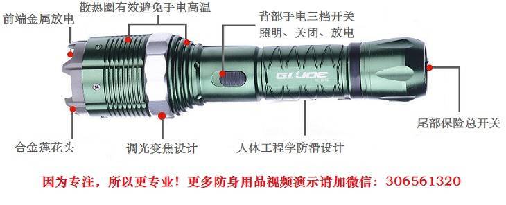 聊城市防身用品廠家 聊城市防身用品廠家