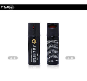 都勻市安保防身用品工廠店