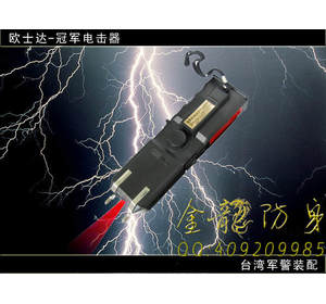 梅州市防身用品廠家