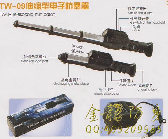 揚(yáng)州市防身用品廠家 揚(yáng)州市防身用品廠家