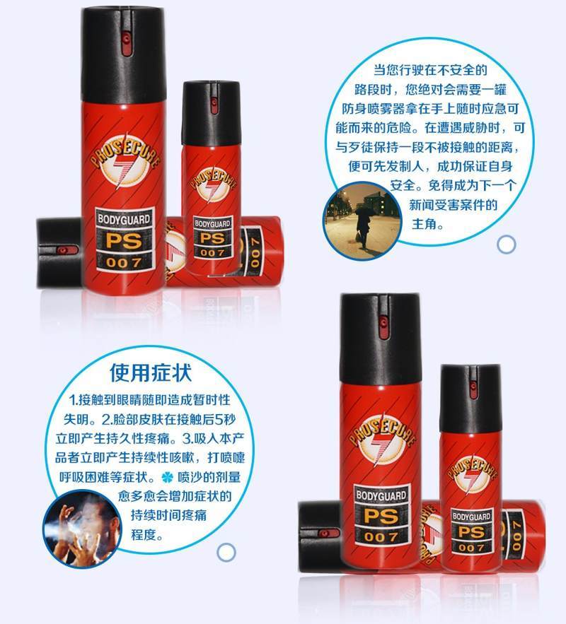 西寧市防身用品廠家 西寧市防身用品廠家