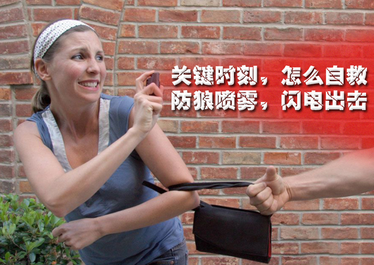 遠(yuǎn)距離防身用品都有哪些？