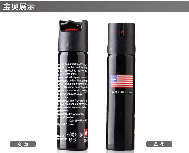 女性防狼噴霧的防身好用嗎？