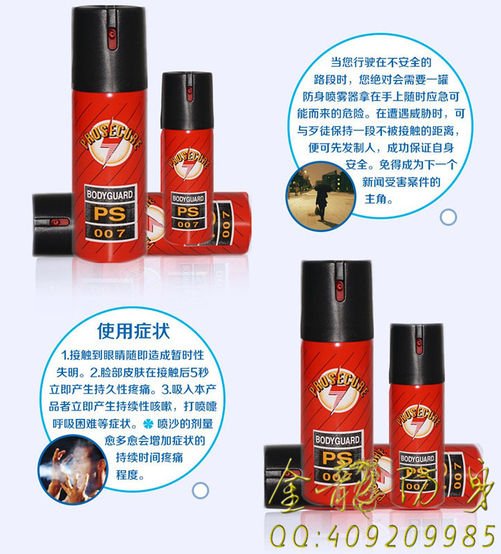 哪里有保安用品店 哪里有保安用品店