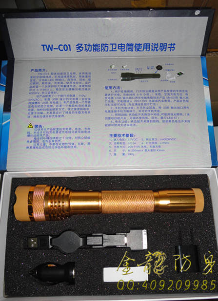 畢節(jié)市防身器材直營(yíng)