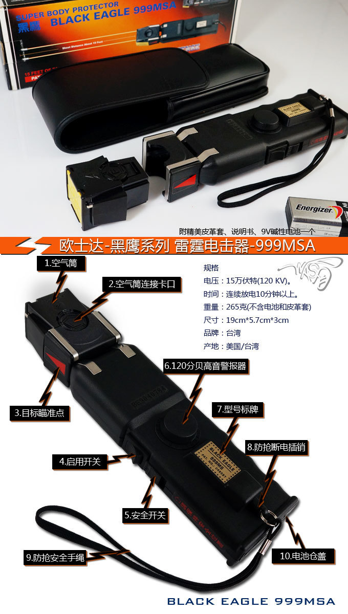 梅州市女子防身用品旗艦店 梅州市女子防身用品旗艦店