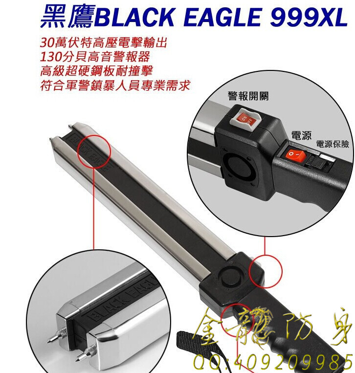 連州市女子防身用品店