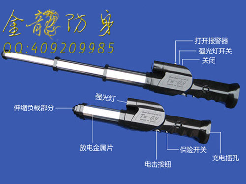 TW-09伸縮型瞬暈型防暴電擊器 TW-09伸縮型瞬暈型防暴電擊器