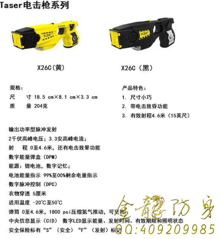 永順縣女子防身用品旗艦店 永順縣女子防身用品旗艦店