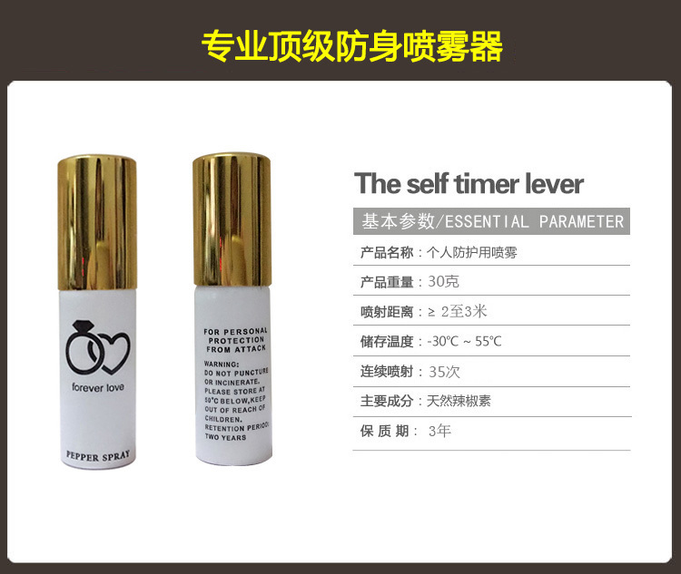 進口防狼噴霧器 進口防狼噴霧器