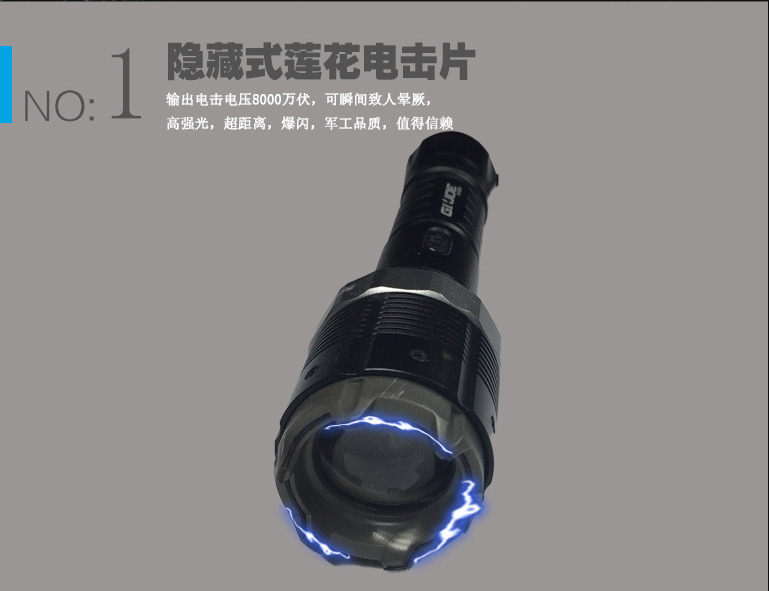 黑鷹8810型超強(qiáng)光高壓電擊器 黑鷹8810型超強(qiáng)光高壓電擊器