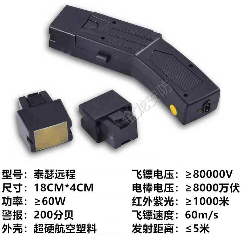 盤錦市防身器材直營 盤錦市防身器材直營