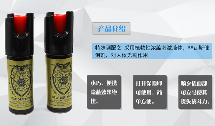 RYA女子防狼噴霧